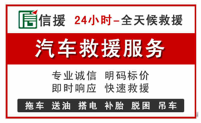 永靖中途汽车送机油