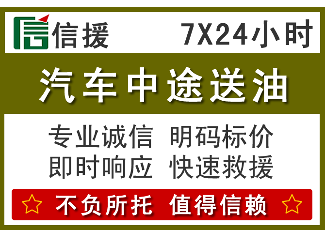 永靖送油.png 永靖送油.png