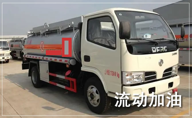 永靖道路救援汽车送机油