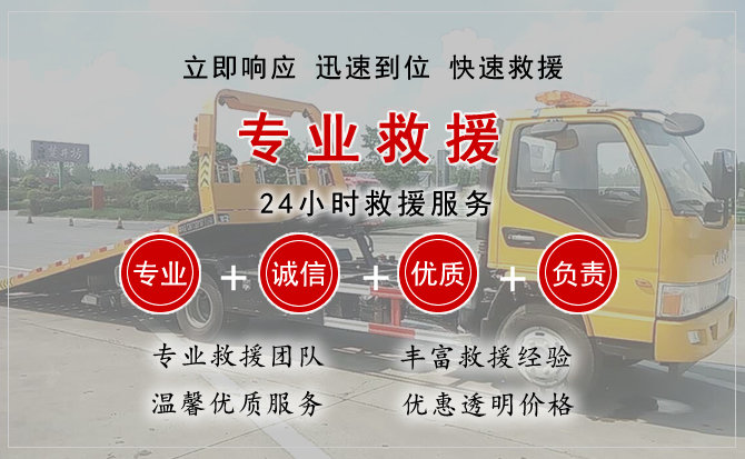永靖汽车中途送油救援电话 永靖汽车中途送油救援电话